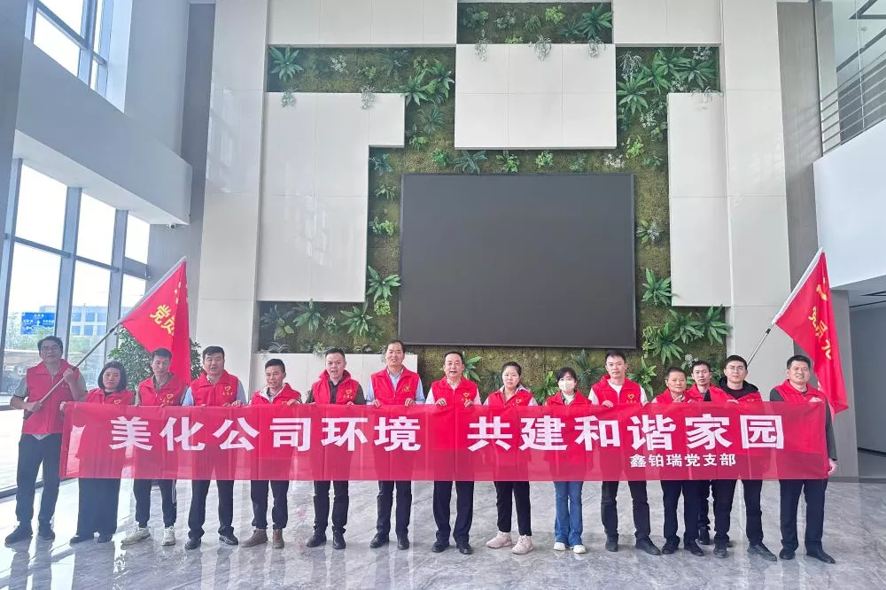 环境保护